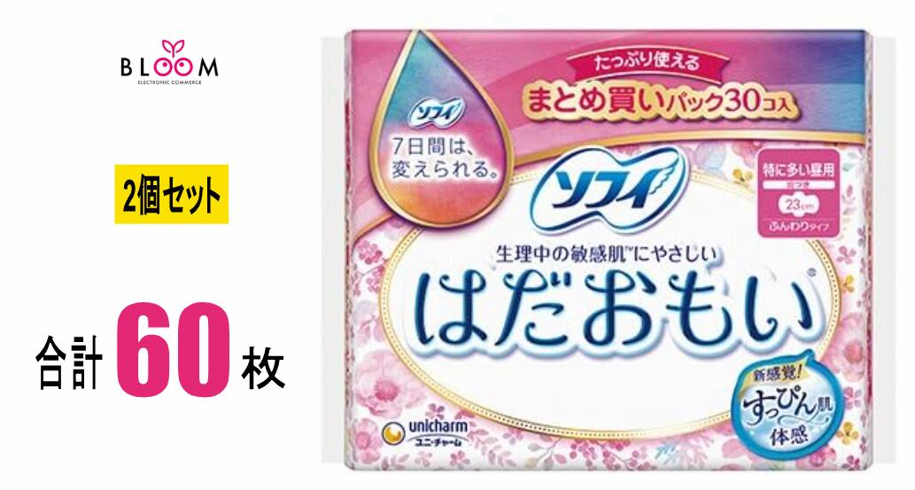 Rakuten - 【2個セット】 ソフィ はだおもい 特に多い昼用 230 羽つき 30枚×2個セット 23cm ユニ・チャーム 352593