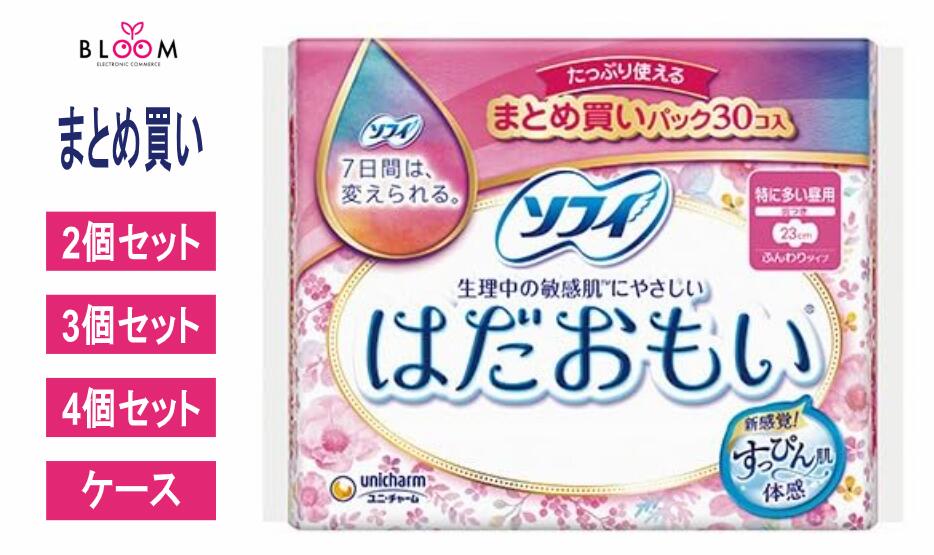 【まとめ買い】 ソフィ はだおもい 特に多い昼用 230 羽つき 30枚 2個セット・3個セット・4個セット・..