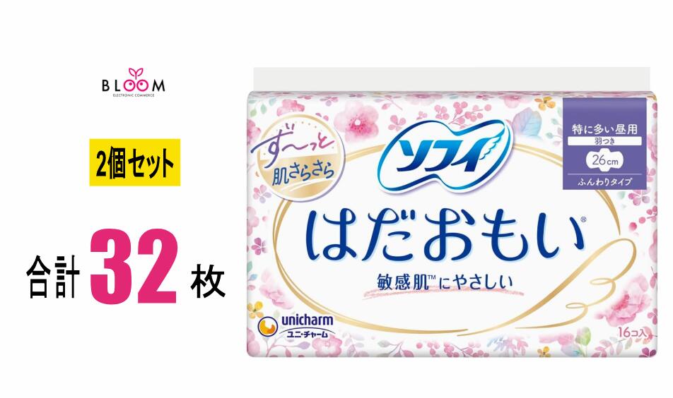 Rakuten - 【2個セット】ソフィ はだおもい 260 特に多い日の昼長時間用 羽つき 16枚×2個セット 364275