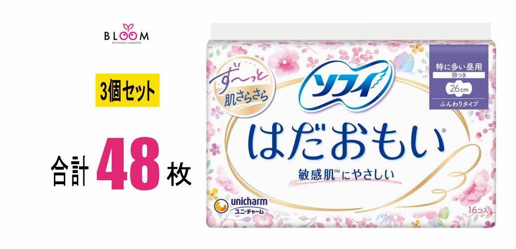Rakuten - 【3個セット】ソフィ はだおもい 260 特に多い日の昼長時間用 羽つき 16枚×3個セット 364275