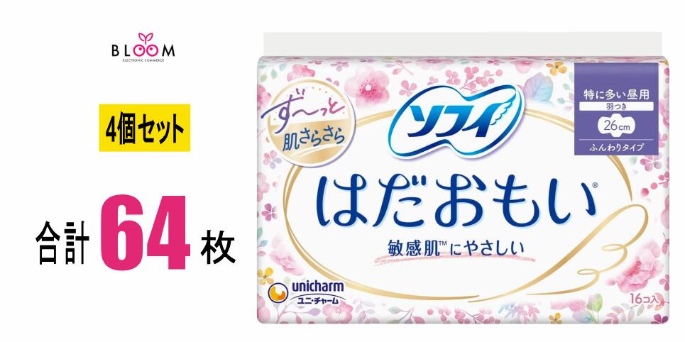 Rakuten - 【4個セット】ソフィ はだおもい 260 特に多い日の昼長時間用 羽つき 16枚×4個セット 364275