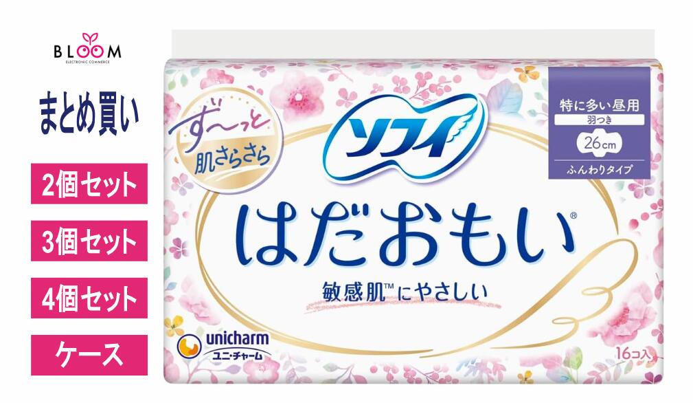 【まとめ買い】ソフィ はだおもい 260 特に多い日の昼長時間用 羽つき 16枚 2個セット・3個セット・4個..
