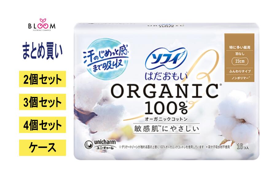 【まとめ買い】ソフィ はだおもい オーガニックコットン 特に多い昼用 230 羽なし 16枚入り 2個セット..