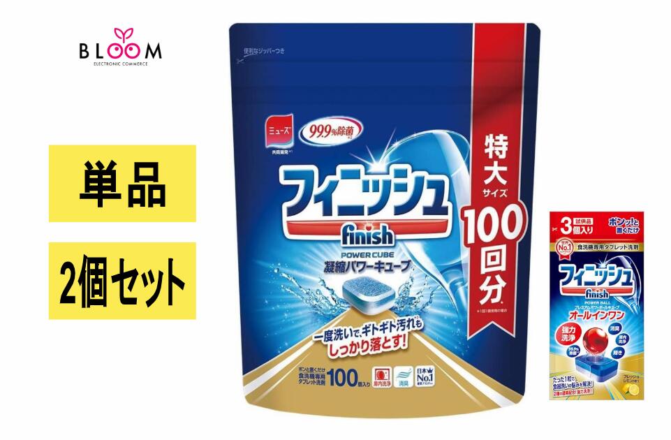 楽天市場】フィニッシュ タブレット セットの通販