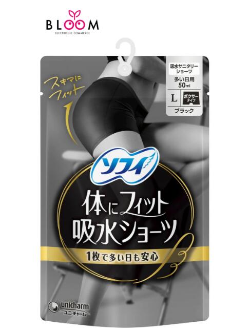 ソフィ 体にフィット吸水ショーツ ボクサータイプ 多い日用 ブラック Lサイズ 単品1枚 サニタリーショーツ 生理用パンツ 325696