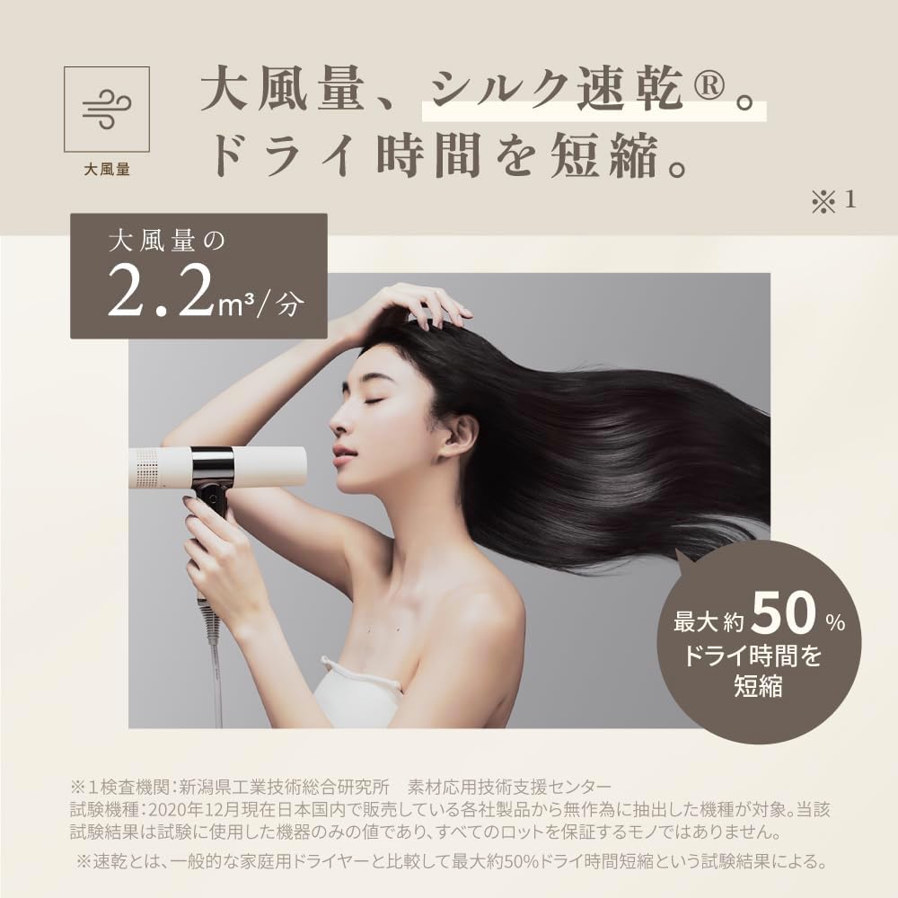 KINUJO キヌージョ ヘアドライヤー ホワイト 絹女 大風量 速乾 マイナスイオン 超...