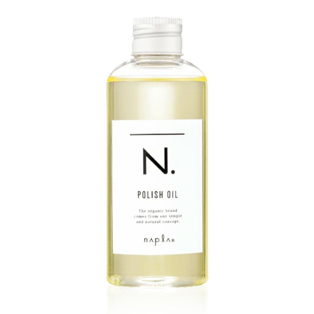ナプラ N. ポリッシュオイル 150ml