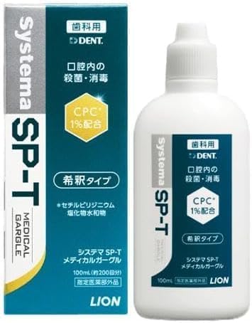 ライオン歯科材 ライオン Systema SP-T メディカルガーグル 100ml B0GL1STPT3