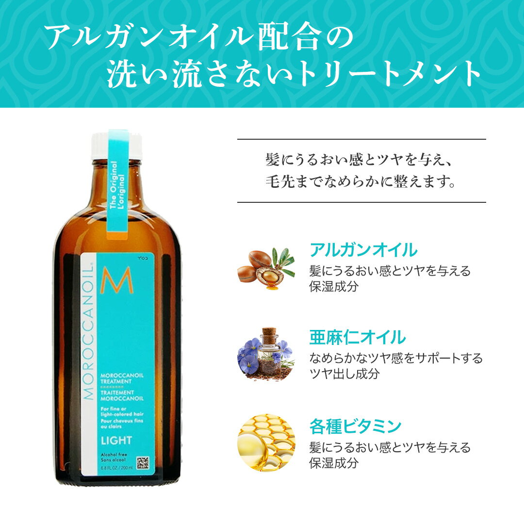 【MOROCCANOIL】 モロッカンオイル トリートメント 25ml (アルガンオイル配合 ヘア...