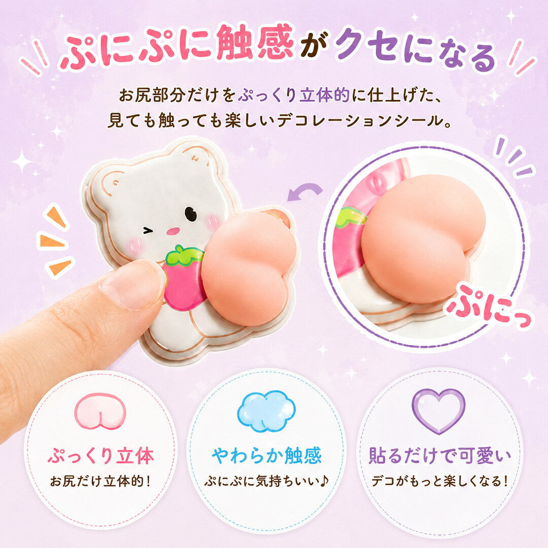 【2種セット】ぷにぷにおしりシール 立体エポキシシール ぷっくり透明デコシール DIY 手帳 ノート スマホ ステッカー かわいい デコレーション arkstyle-10073553 【ライフケアエキスパート】BLOOM サンプル画像2