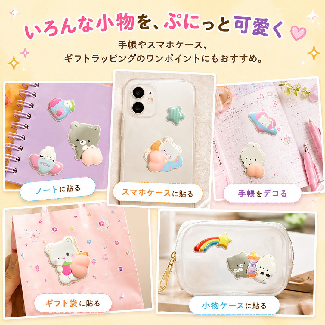 【2種セット】ぷにぷにおしりシール 立体エポキシシール ぷっくり透明デコシール DIY 手帳 ノート スマホ ステッカー かわいい デコレーション arkstyle-10073553 【ライフケアエキスパート】BLOOM サンプル画像3