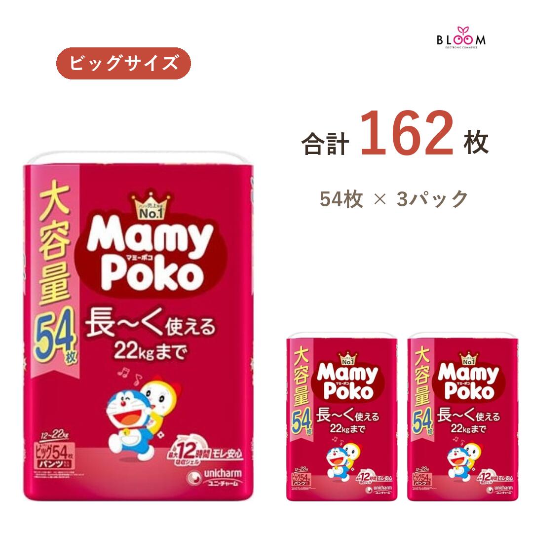 マミーポコパンツオムツL 62枚BIG 54枚　６袋　おむつ 楽天市場】マミーポコ パンツ l（サイズ（おむつ）BIG）の通販