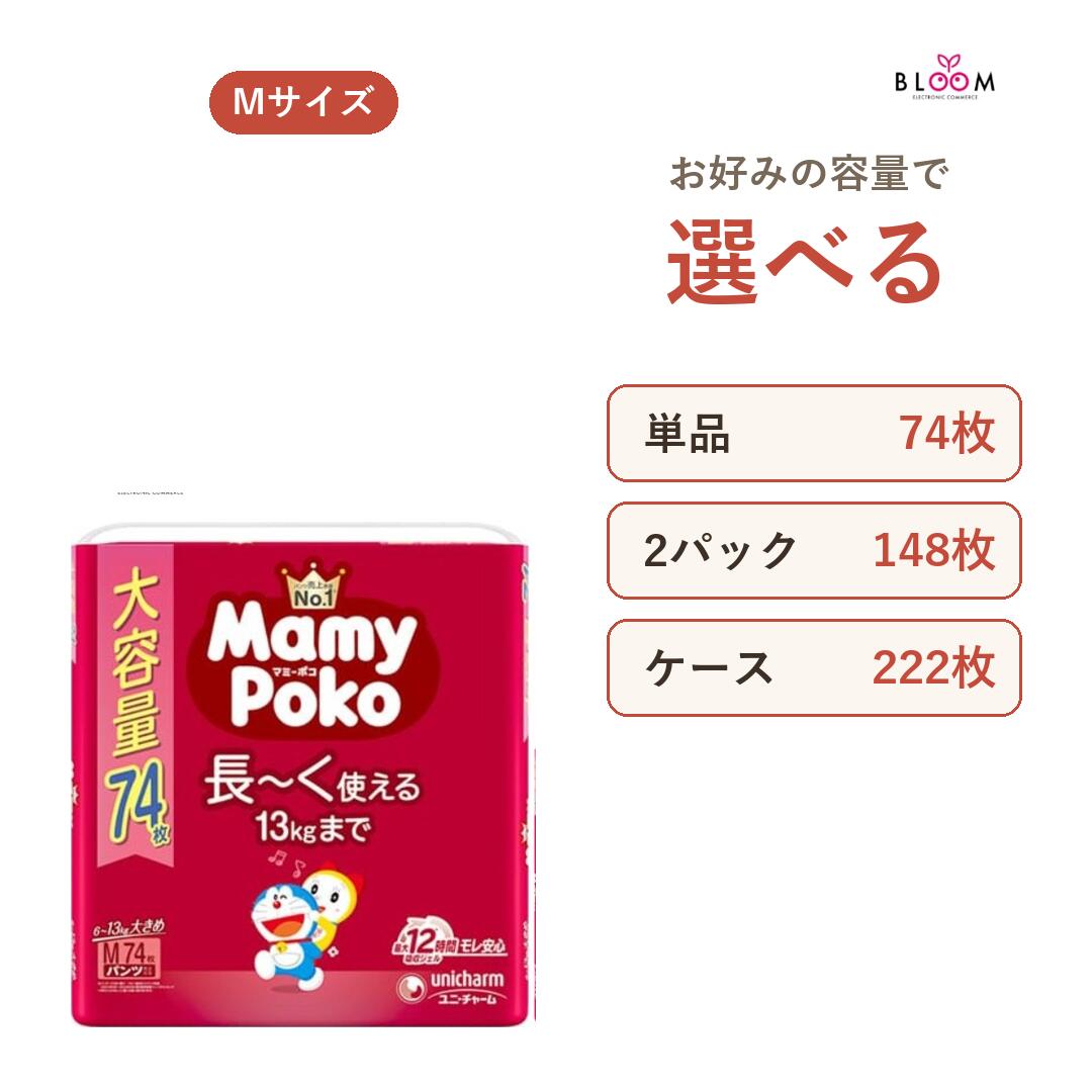 楽天市場】マミーポコ パンツ mの通販