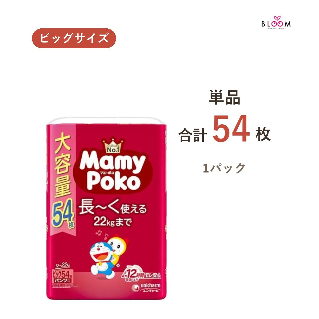 マミーポコ BIGサイズ 6袋、Lサイズ6袋 楽天市場】マミーポコ パンツ l（サイズ（おむつ）BIG）の通販