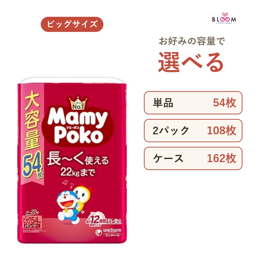 楽天市場】マミーポコ パンツ l（サイズ（おむつ）BIG）の通販