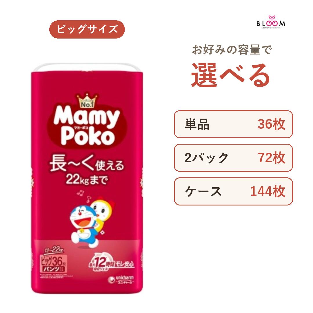楽天市場】マミーポコ パンツ ビッグサイズ（おむつ・トイレ用品