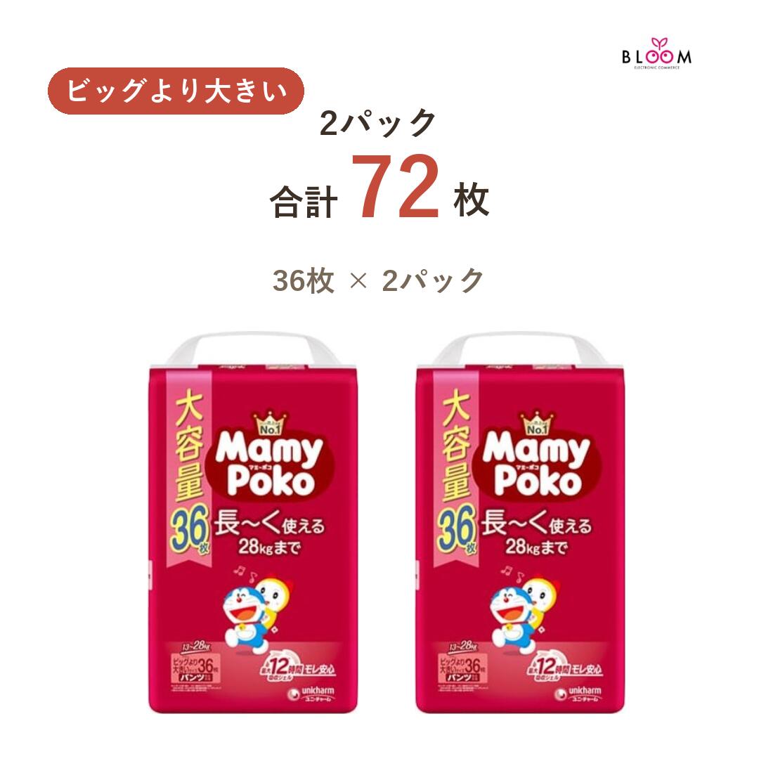 楽天市場】マミーポコパンツ ビッグより大きいサイズの通販