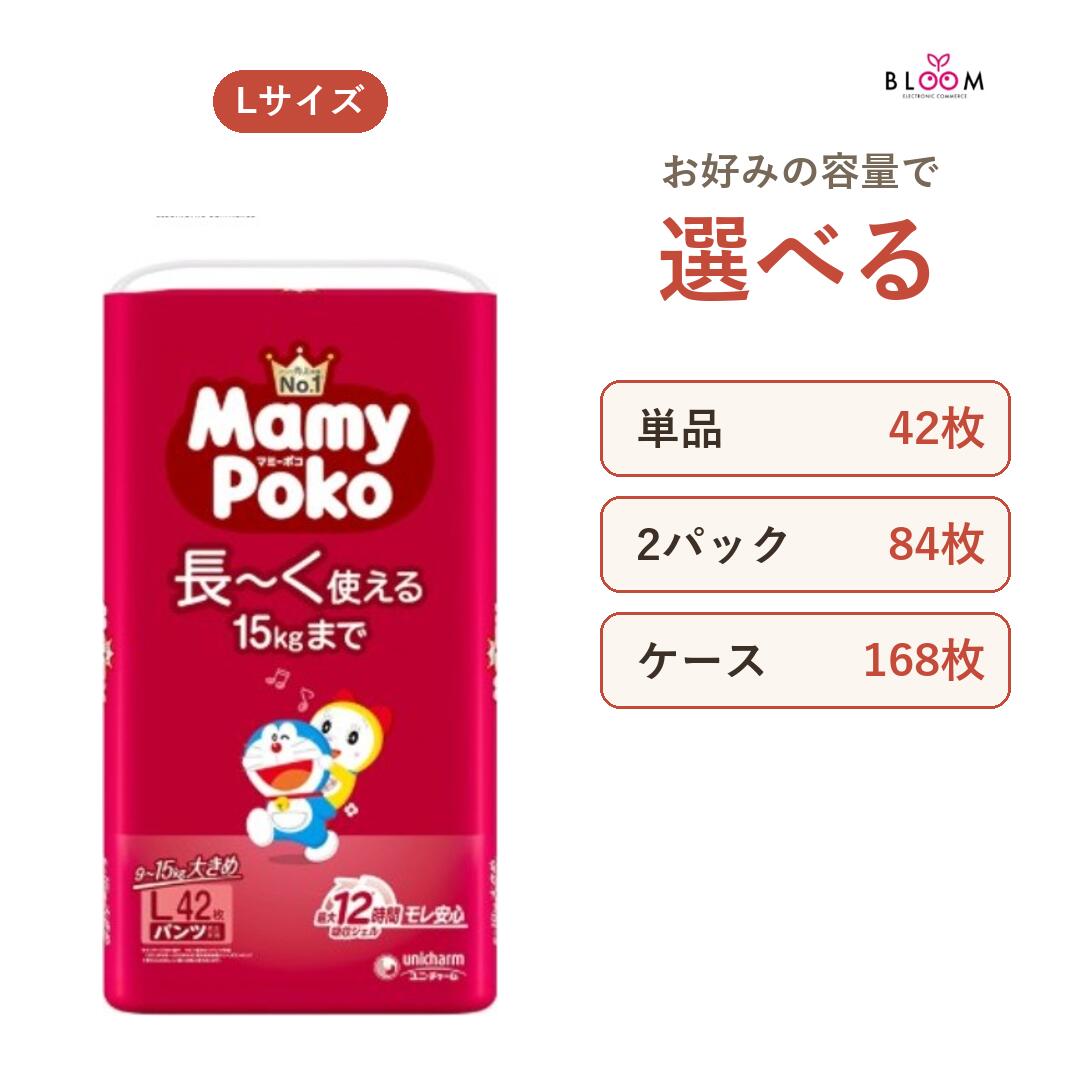 楽天市場】Lサイズ（おむつ｜おむつ・トイレ用品）：キッズ・ベビー