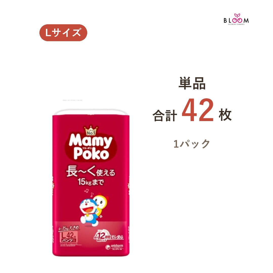 サイズ・タイプで選ぶ各サイズ 単品・2パック・ケースからお選びいただけます 商品情報 商品の説明 15kgまで長~く使える大きめLサイズ！●「最大12時間※1吸収ジェル採用のユニ・チャーム独自の吸収体」 繰り返しのおしっこをたっぷり引き込んで素早く吸収！●「大きめ！おへそすっぽりシェイプ」おへそまでしっかり引き上がるから、 たくさん遊んで動いてもモレ安心！●「トリプルブロックギャザー」3つのギャザーが足回りにしっかりフィットし続けるから ず~っとすきまモレ安心！●「やわらか設計」ウエストは超ふわふわ！足回りは超なめらか！のびのびフィットで履かせやすい。●「やわらか全面通気シート」湿った空気を素早く外に逃がすので、赤ちゃんのお肌は快適。●「おしっこサイン」おむつの交換時期がひと目でわかります。●「らくらくステッチ」手を汚さず脱がしやすいです。●「まるめるテープ」簡単かつ衛生的に使用後の処理ができます。●「かわいいドラえもんデザイン」デザインは全部で6種類。1袋に2種類入っています。 ※1 赤ちゃんのおしっこ量には個人差があります。 主な仕様 Lサイズ 単品42枚