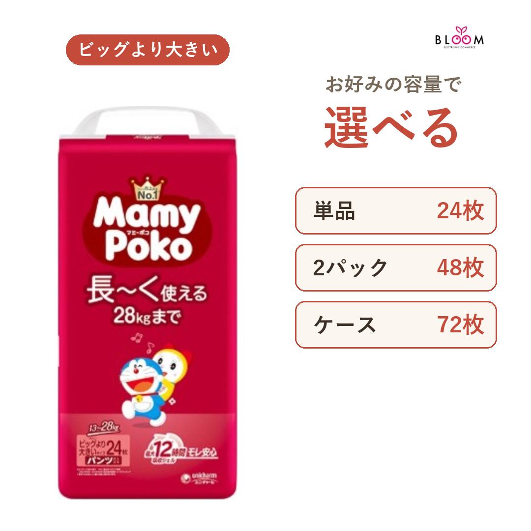 楽天市場】3 セット マミーポコパンツ ビッグより大きいサイズ 26枚の通販