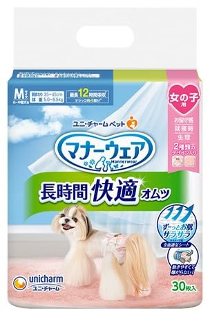 【ケース販売】 ユニ・チャーム マナーウェア 長時間快適オムツ 女の子用 M 30枚 ケースまとめ買い 入数 8個