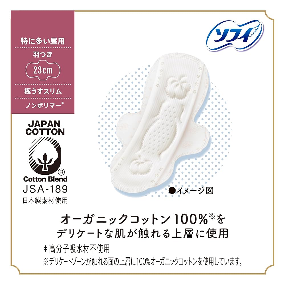 ソフィ はだおもい オーガニックコットン 極うすスリム 特に多い昼用230 羽つき 23cm 単品15枚 ユニ・チャーム 317912 arkstyle-10071660 【ライフケアエキスパート】BLOOM サンプル画像3