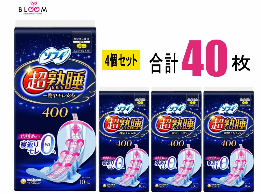 Rakuten - ソフィ 超熟睡 ガード 400 10枚×4個セット ユニ・チャーム ナプキン 40cm ロング 特に多い夜用 はねつき 大容量 生理用品 シート 生理用パッド 一晩中モレ安心 360574