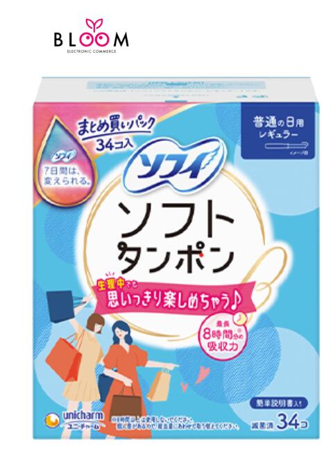 ソフィ ソフトタンポン レギュラー 単品34個 ユニ・チャーム unicharm ユニチャーム タンポン 生理用品..