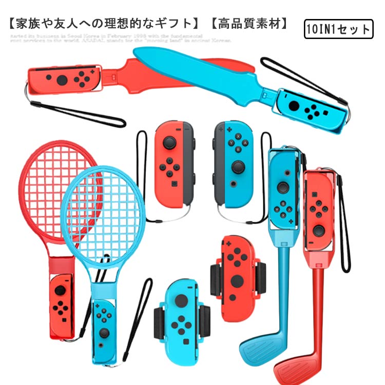 ゴルフセット（ジュニア） 【10 in 1セット】Switch Sports ゲーム用 アクセサリーセット スイッチスポーツ 用セット体感ゲーム対応 sportsゲーム スイッチ スポーツ 体感スポーツ対応 ゴルフ テニスラケット アクセサリ セット 誕生日プレゼント 子供 家族用