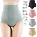 美姿勢 ショーツ すっきりお腹 女性用 ヒップアップ ショーツ オーバーパンツ ハイウェスト 下着 インナー お腹 引き締め ガードル フルバック 深履き 体型カバー 補整 美尻 下腹部すっきり パンティー