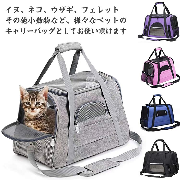 多機能 ペットキャリーバッグ 折りたたみ ペットキャリー 2way メッシュ窓 犬 猫 ドライブボックス ペットベッド ショルダー 取り外し可能ベルト ペット用 キャリーケース キャリーバッグ 中敷きマット付き おでかけ