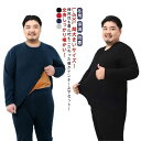 L-6XL 超大きいサイズ！ヒートテック 上下セット メンズ 裏起毛 厚手 冬用 アンダーウェア 肌着 綿 コットン 長袖 インナー ラウンドネック 丸首 アンダーシャツ 長ズボン インナーウェア 防寒着 保温 防寒 インナー 発熱 あったか 冷え対策 秋冬 ストレッチ 毛玉防止