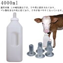 哺乳瓶 【4000ml 家畜用 おしゃぶり 羊哺乳瓶 取っ手付き 羊 哺乳瓶 乳首 ハンドル設計 哺乳 牛哺乳瓶 牛 授乳 清潔 取り外し可能 乳首*5】哺乳瓶