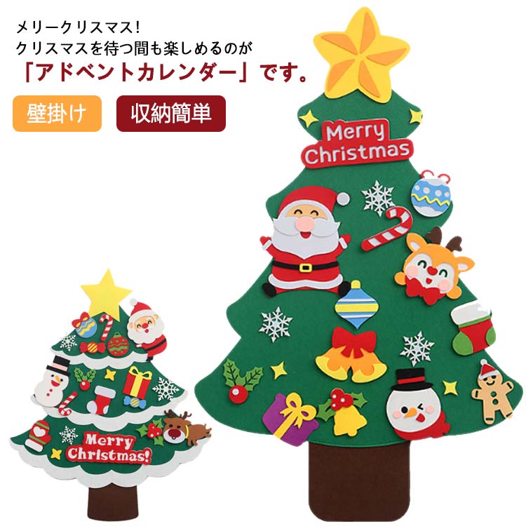 クリスマス 壁掛け 飾りカレンダー カウントダウン クリスマスアドベントカレンダー 壁飾り クリスマスディスプレイ DIY デコレーショ..