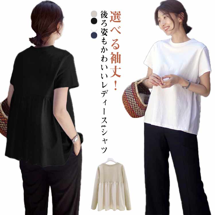 tシャツ 重ね着 春夏 