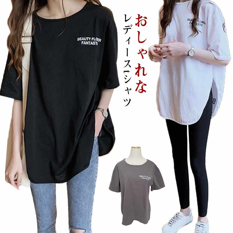 薄手 Tシャツ ロゴ ドロップショルダー 半袖 tシャツ トップス ロングTシャツ ドルマン ゆったり 体型カバー レディース カジュアル 英字tシャツ おしゃれ 夏服 ビッグ プリント 二の腕カバー 大人 大きいサイズ カットソー ロングT