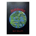 【SALE】【magazine / BMX】MOTO文化通信 Vol.2 コミュニティ / BMX