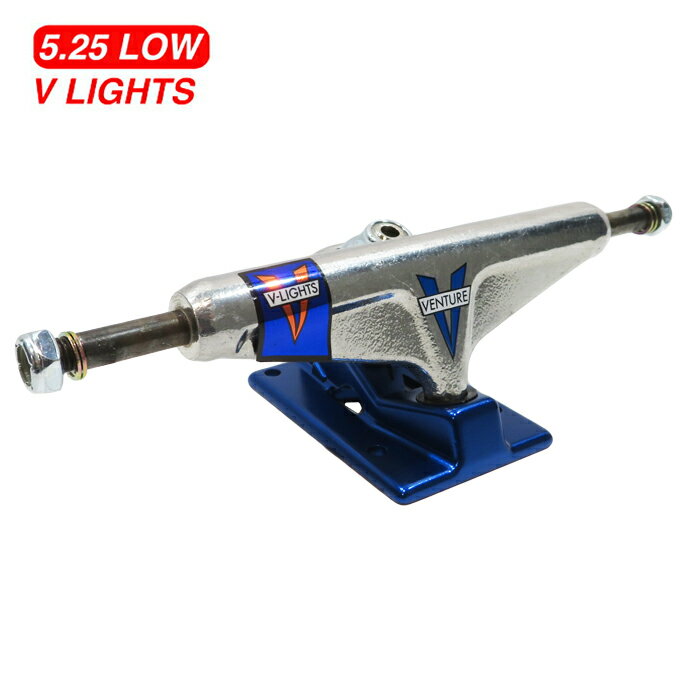 【トラック/スケートボード/スケボー】VENTURE TRUCKS (ベンチャー・トラック) V LIGHTS / POLISHED BLUE / 5.25 LOW対応幅 : 7.9