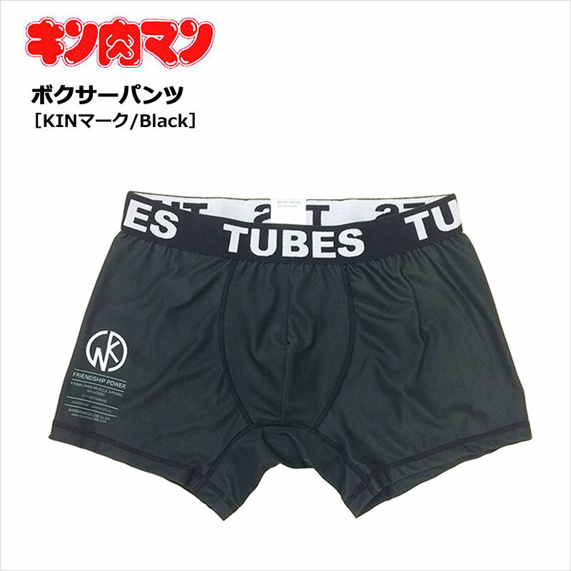 【キン肉マン】ボクサーパンツ [KINマーク/Black]