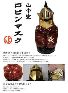 【キン肉マン】KIN29TOY×arktz×山中塗/フィギュア/ロビンマスク胸像（漆塗りver.）［アークティーズ限定］/キン肉トイ