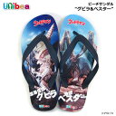 【SALE】【ウルトラマン】Unibea(ユニビー)ビーチサンダル×円谷プロ/ウルトラ怪獣/グビラ&ペスター