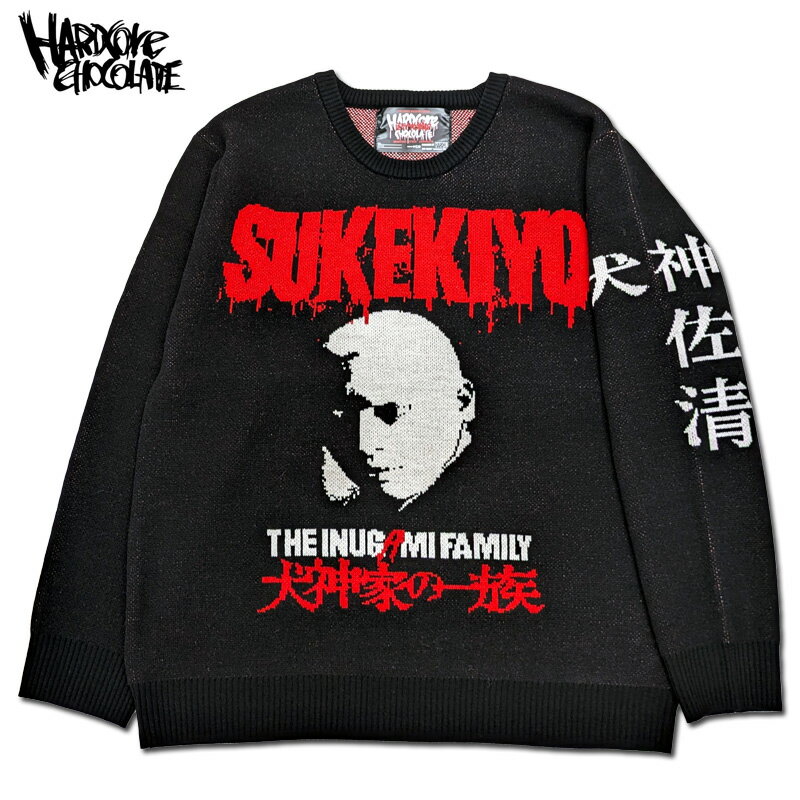 HARDCORE CHOCOLATE（ハードコアチョコレート）/［KADOKAWA×ハードコアチョコレート］犬神家の一族 ニットセーター2026AW