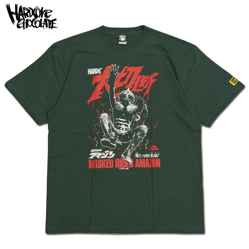 Rakuten - HARDCORE CHOCOLATE（ハードコアチョコレート）/仮面ライダーアマゾン（南米グレイッシュグリーン）/半袖Tシャツ