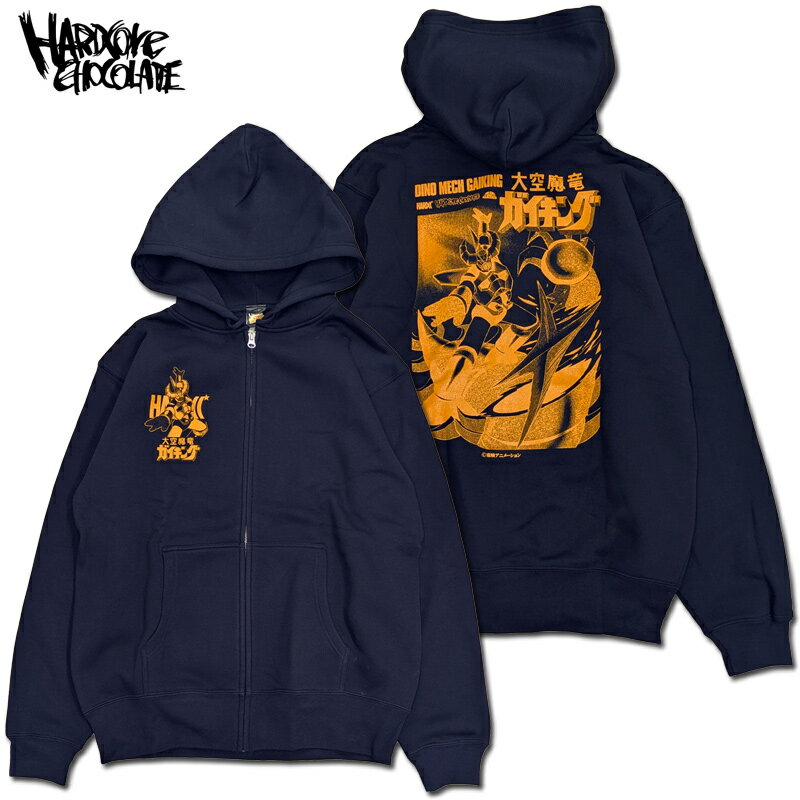 HARDCORE CHOCOLATE（ハードコアチョコレート）/［大空魔竜ガイキング×ハードコアチョコレート］大空魔竜ガイキング ZIPパーカ（超金属..