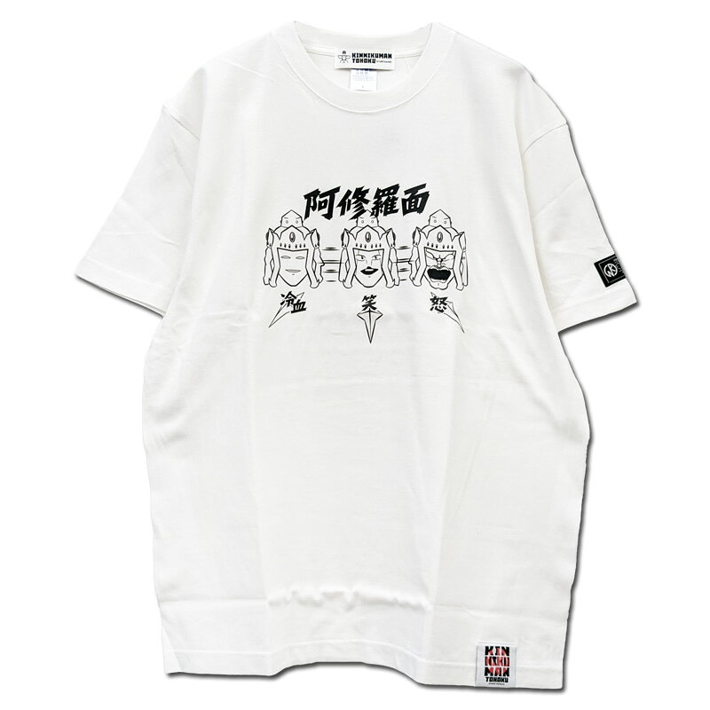 楽天市場】キン肉マン tシャツ（トップス｜メンズファッション）の通販