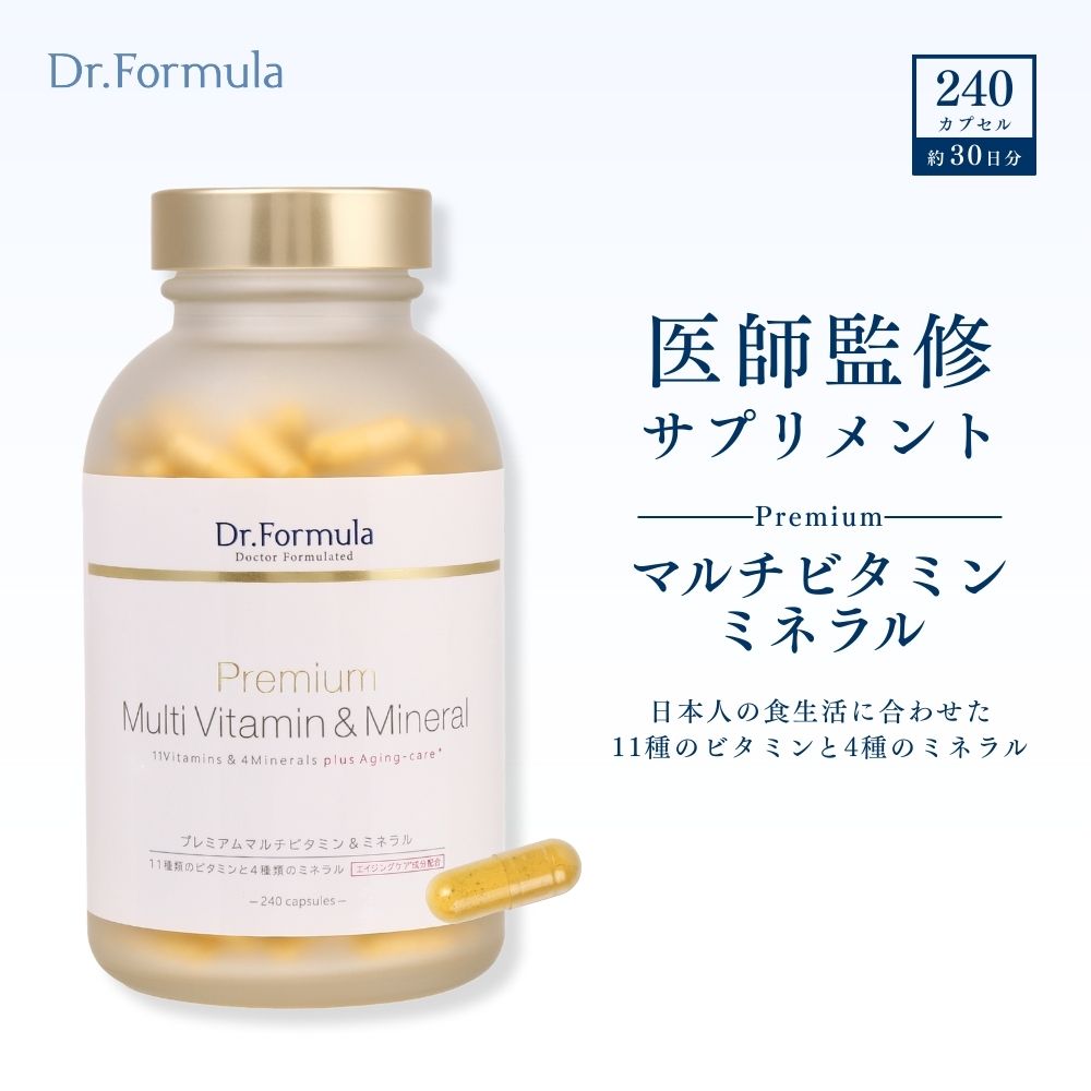 マルチ ビタミン ミネラル サプリ 【 医師監修 】 サプリメント Dr.Formula マルチビタミン & ミネラル..