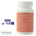 アルファ リポ 酸 サプリ 【 医師監修 】 サプリメント Dr.Formula α-リポ酸 30日分 60カプセル 日本製 EAA 必須アミノ酸 メチオニン アミノ酸 オルニチン シスチン 男性 女性