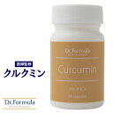 クルクミン サプリ 【 医師監修 】 サプリメント Dr.Formula クルクミン 30日分 60カプセル ウコン 抽出物 粒 クルクミノイド 男性 女性 1