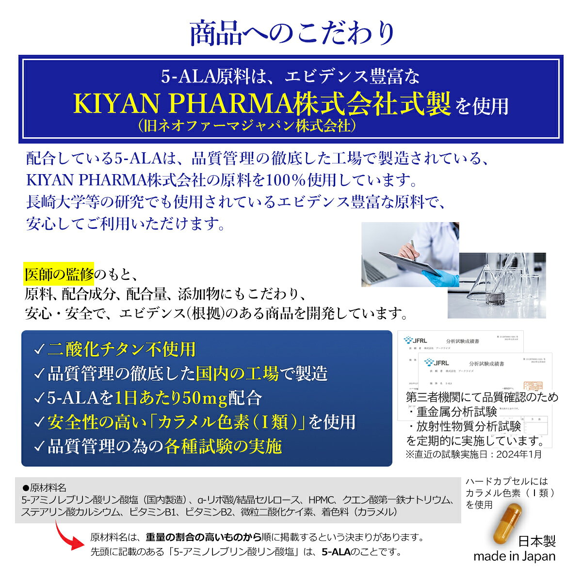 5ALA 5-アミノレブリン酸 サプリ 【 医師監修 】 サプリメント Dr.Formula 5-ALA 50mg 30日分 30カプセル 日本製 α-リポ酸 ビタミンB1 ビタミンB2 栄養機能食品 男性 女性 ネオファーマジャパン 原料 二酸化チタン 不使用 arkwise-10000063 アークワイズ公式 楽天市場店 サンプル画像3