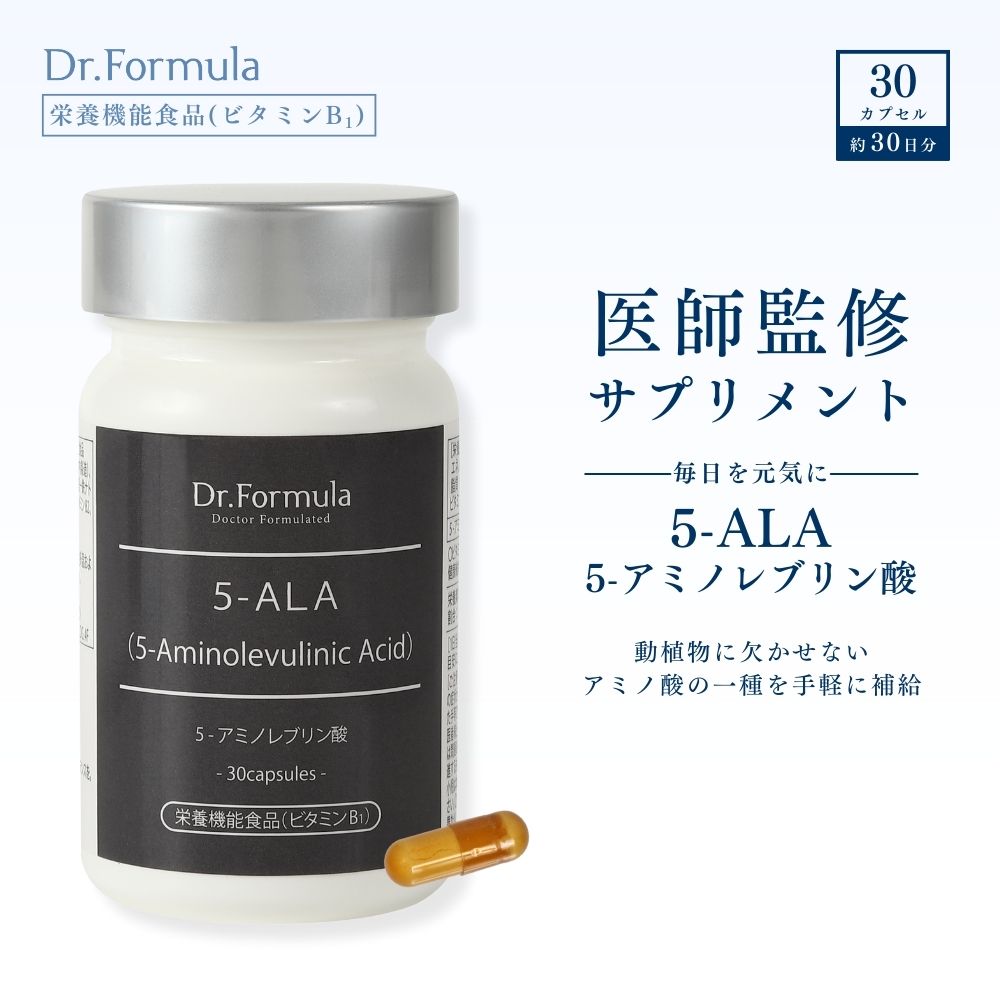 5ALA 5-アミノレブリン酸 サプリ 【 医師監修 】 サプリメント Dr.Formula 5-ALA 50mg 30日分 30カプセ..
